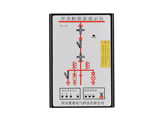 ZL-110開(kāi)關(guān)狀態(tài)顯示儀